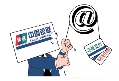 第三方支付和銀聯(lián)有什么關系？