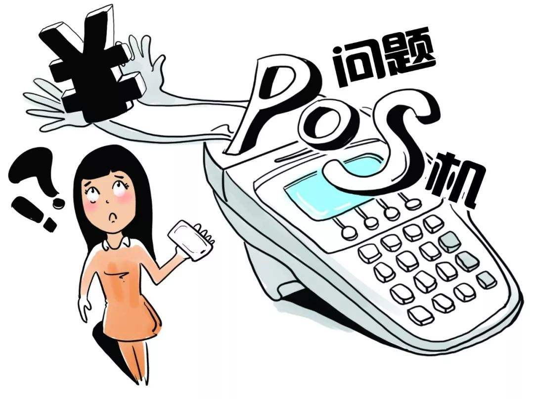 POS機(jī)免費(fèi)申請_正規(guī)刷卡機(jī)怎么用_代理價(jià)格-銀聯(lián)POS機(jī)辦理