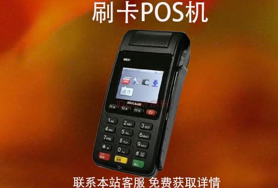 POS機(jī)刷分期通要不要手續(xù)費?刷一萬扣多少手續(xù)費