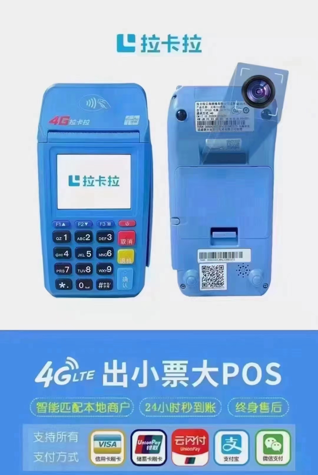 POS機(jī)代理加盟學(xué)生能做嗎？怎么做才好？