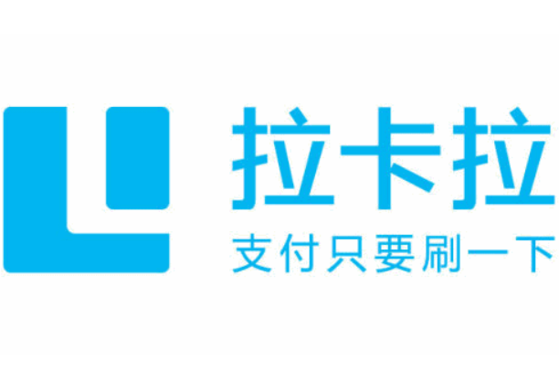 拉卡拉電簽多久可以到賬?到賬準確時間？-拉卡拉電簽版掃碼POS機