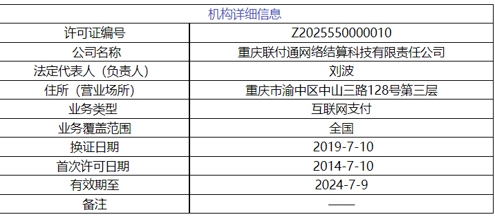 人保獲牌照！旗下已有麥保付智能POS等產(chǎn)品