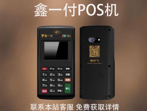 鑫一付pos機刷卡不到賬怎么辦？常見原因和解決辦法