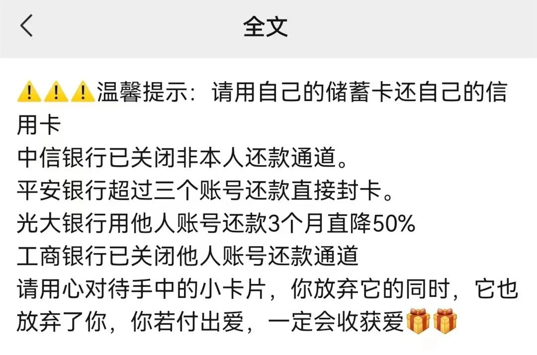 信用卡還不了款？他人還款可能觸發(fā)銀行風(fēng)控！原因