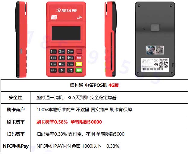 如何有效地刷POS機(jī)？