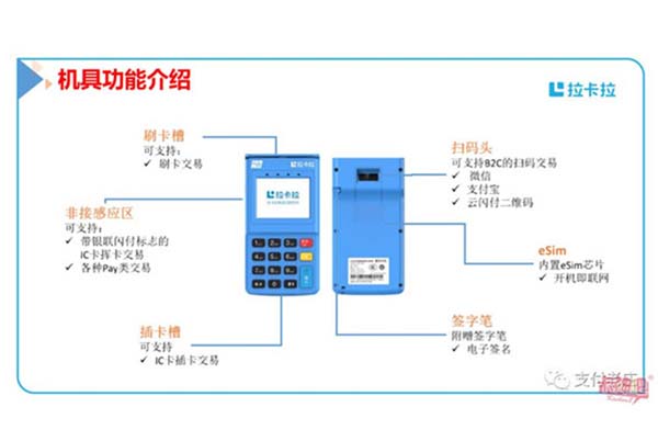 個(gè)人如何申請正規(guī)一清刷卡POS機(jī)？ 