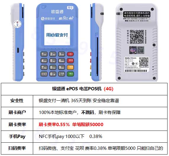 24小時(shí)秒到的pos機(jī)有哪些？