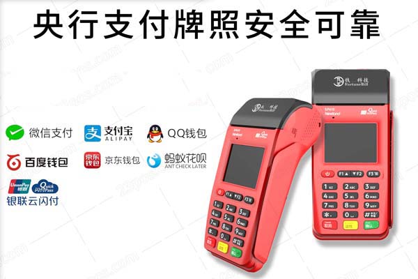 免費(fèi)送的POS機(jī)能用嗎？應(yīng)該注意什么？