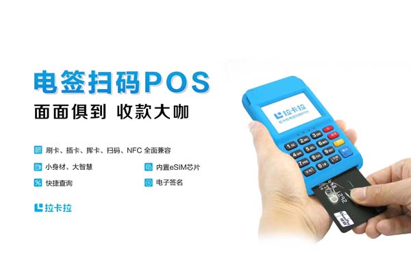 盛付通POS機(jī)客服電話是多少？